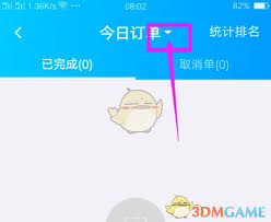 蜂鸟众包如何查看接单总数