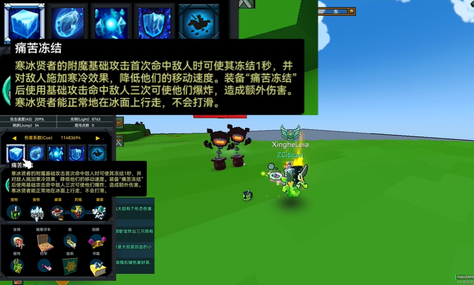 宝藏世界冰法装备属性怎么样