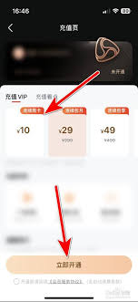 河马剧场如何开通vip