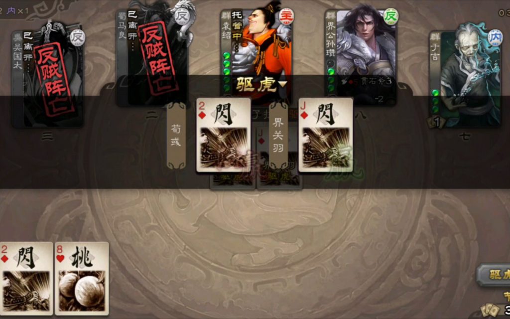 三国杀手游托管有哪些作用