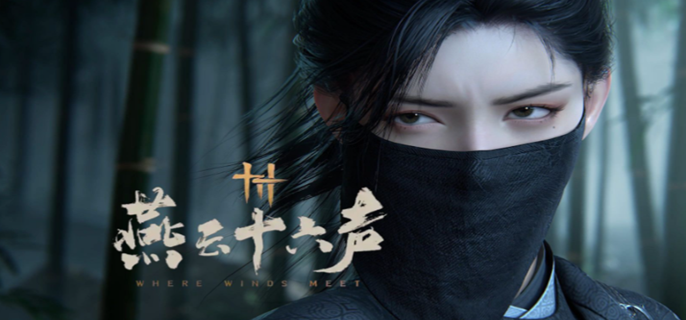 燕云十六声墨城曲径寻幽怎么找-墨城曲径寻幽位置分享