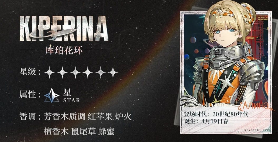 重返未来库铂花环技能怎么样