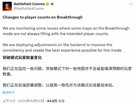 战地6技术优化：武器与移动机制持续调整