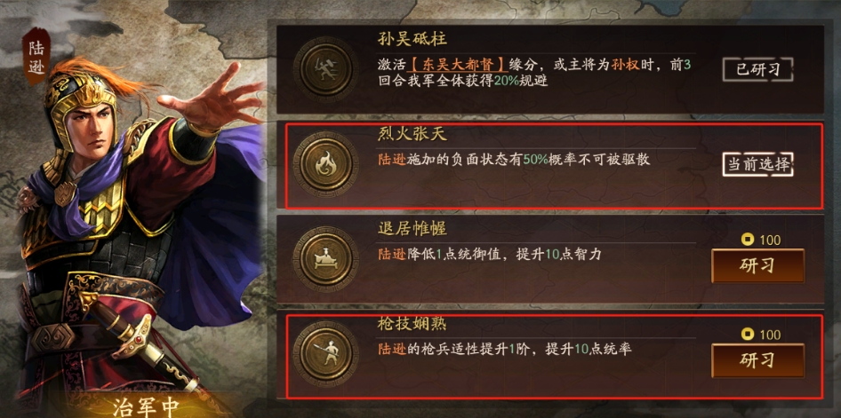 三国志战略版霸王讨逆新吴枪怎么玩