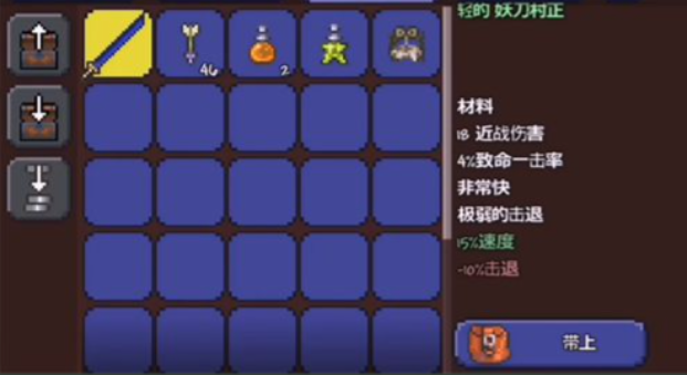 泰拉瑞亚妖刀村正怎么使用