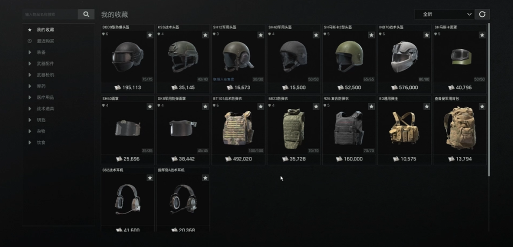 暗区突围怎么获得好装备