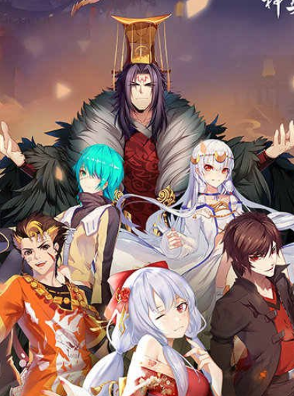 神契幻奇谭手游