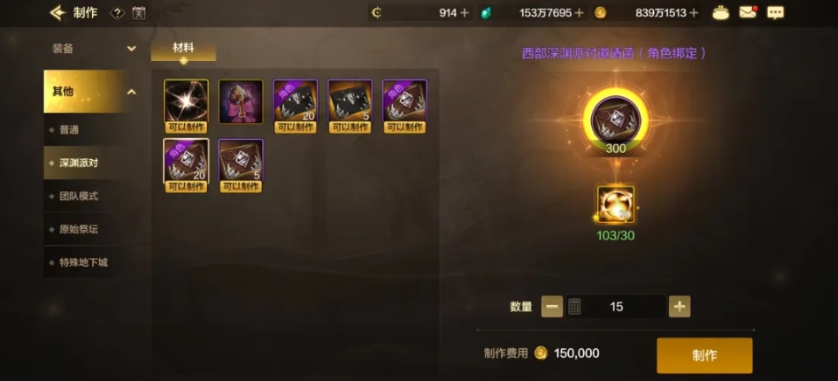 地下城与勇士手游什么地图刷材料好