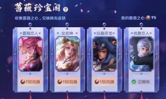 王者荣耀玩趣恶龙永久皮肤怎么获得？2021高渐离玩趣恶龙获取方法[多图]