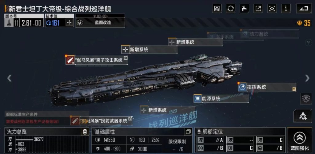 无尽的拉格朗日新君士坦丁模块有哪些