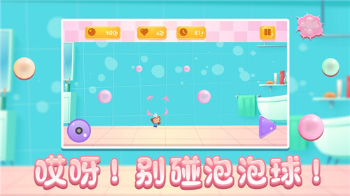 领跑泡泡消灭手游