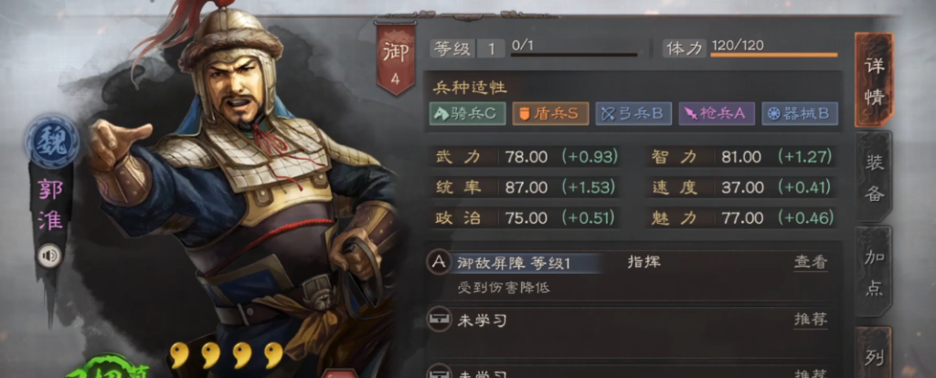 三国志战略版什么是平民武将