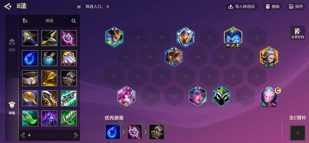 金铲铲之战S14工程师火男怎么玩