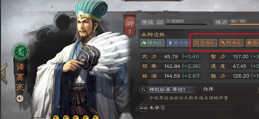 三国志战略版诸葛亮怕什么