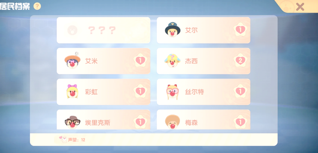 摩尔庄园NPC好感奖励有什么