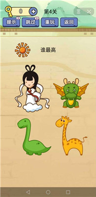 别想考倒我游戏绿色服下载