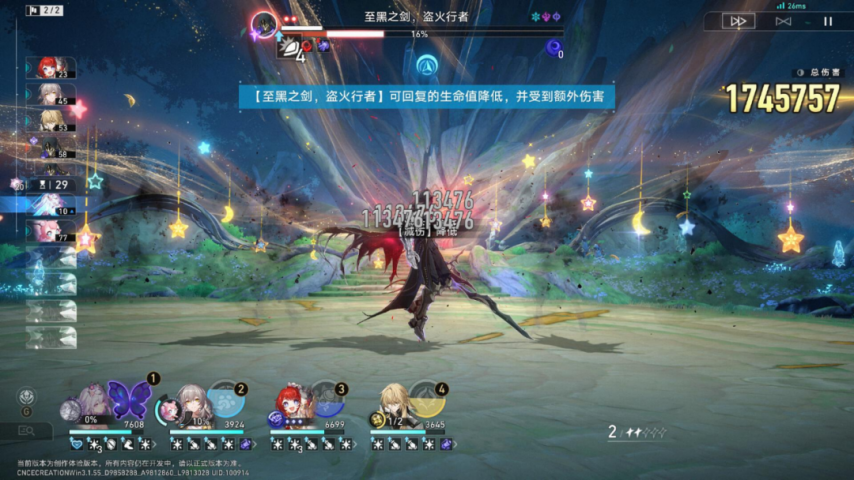 崩坏星穹铁道遐蝶强度怎么样