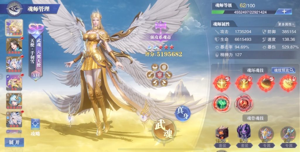 斗罗大陆魂师对决SP千仞雪魂技如何