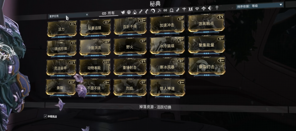 星际战甲噩梦卡有哪些