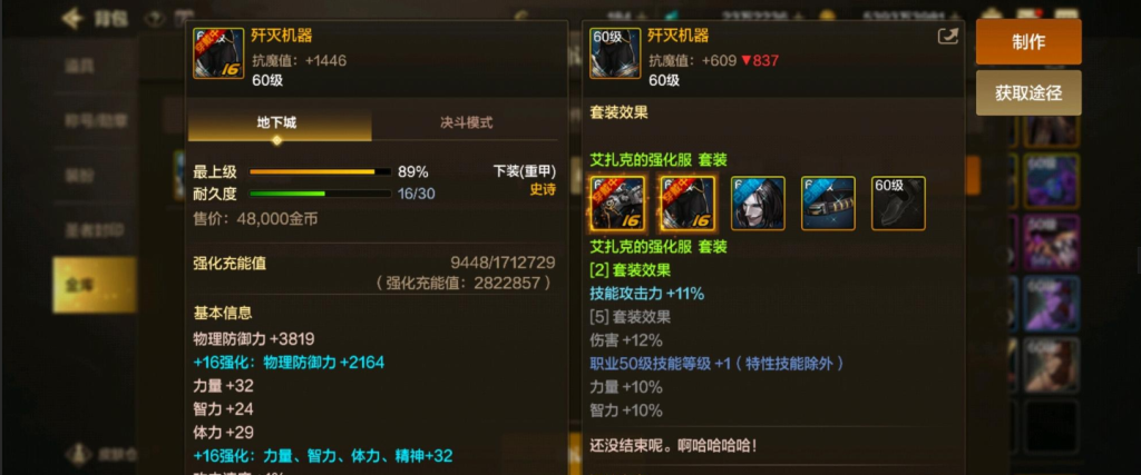 地下城与勇士手游艾扎克哪个流派强