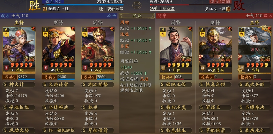 三国志战略版霸王讨逆平民治军用什么