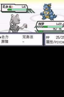 口袋妖怪去吧超梦下载