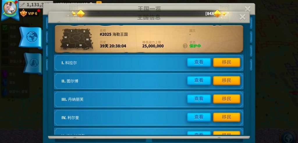 万国觉醒怎么转王国