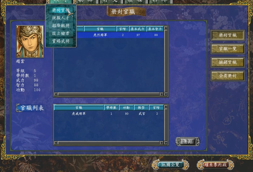 三国群英传7怎么找人才