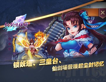 仙剑情侠传游戏