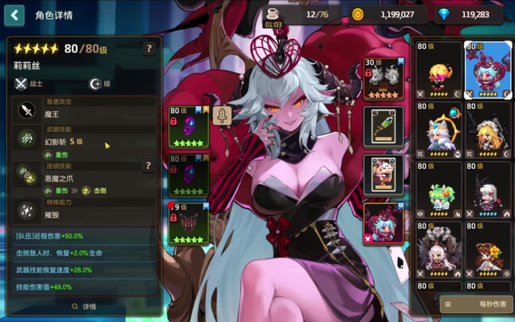 坎公骑冠剑莉莉丝技能机制是什么