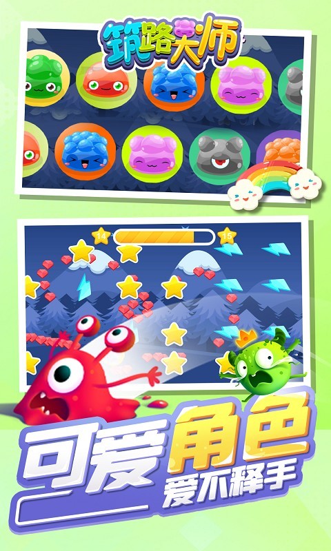 筑路大师app下载