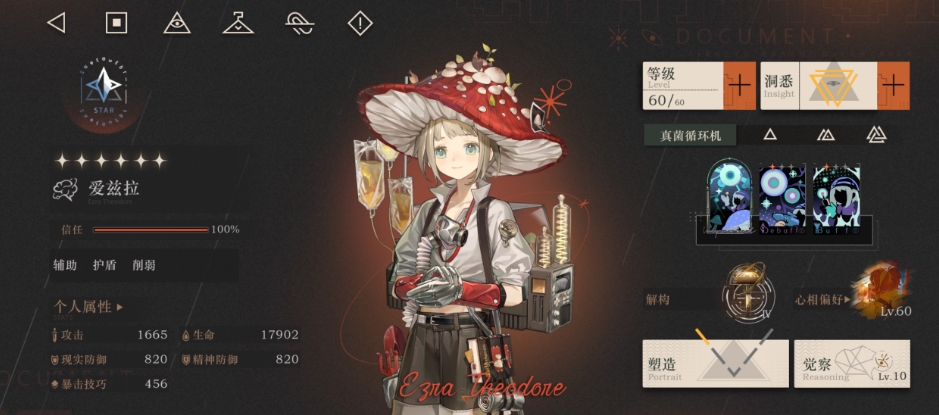 重返未来爱兹拉狂想怎么样