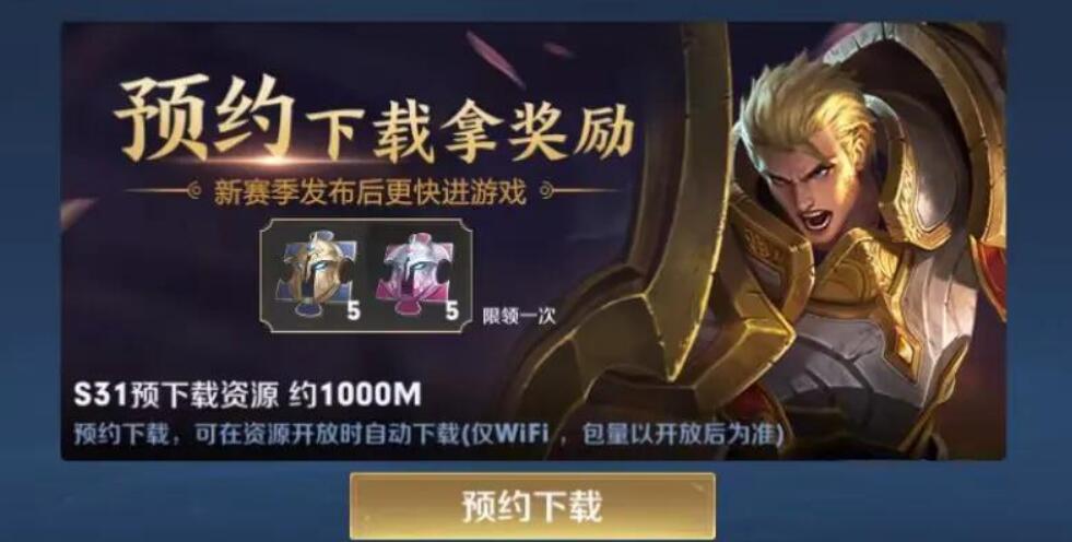 王者荣耀：S30结束时间预览，已出现5个版本之子，掌握能轻松上分