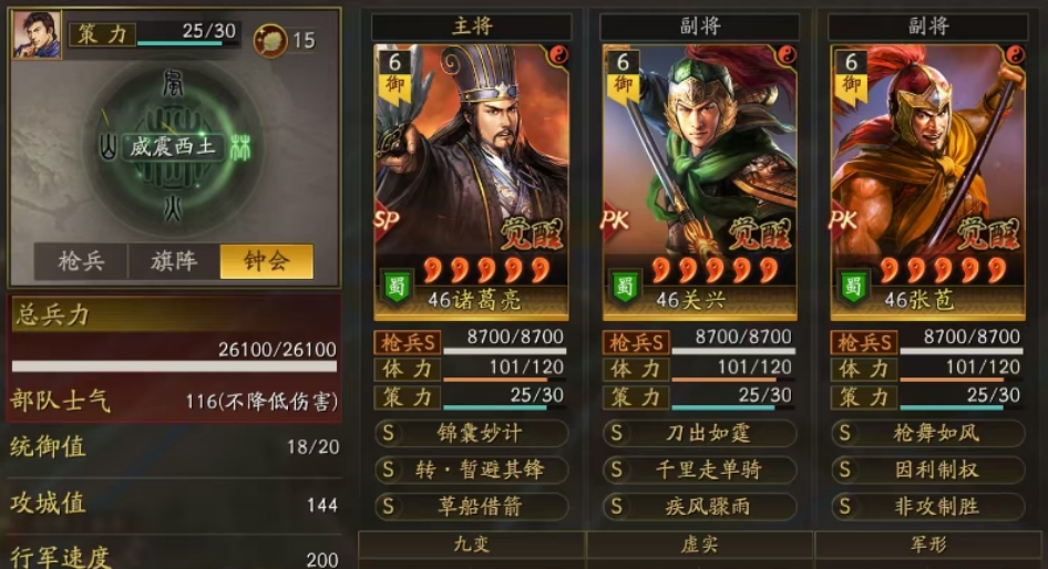 三国志战略版北伐枪怎么玩