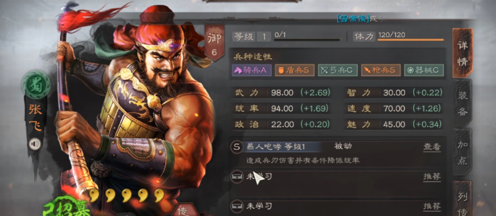 三国志战略版s4张飞配什么开荒