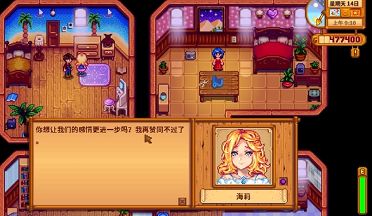 星露谷物语海莉怎么刷好感