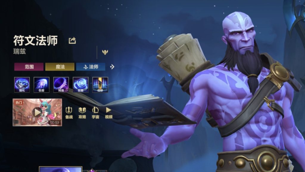 英雄联盟手游瑞兹有什么操作技巧