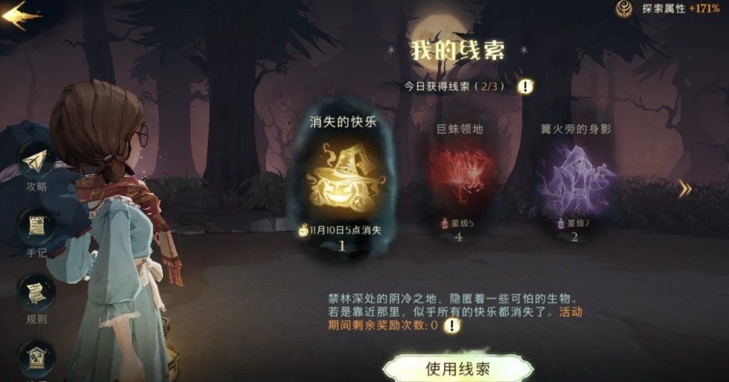 哈利波特魔法觉醒禁林隐藏关卡怎么进