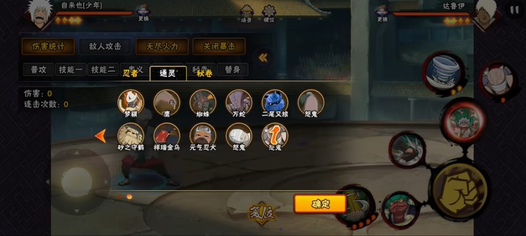 火影忍者手游怒鬼怎么玩