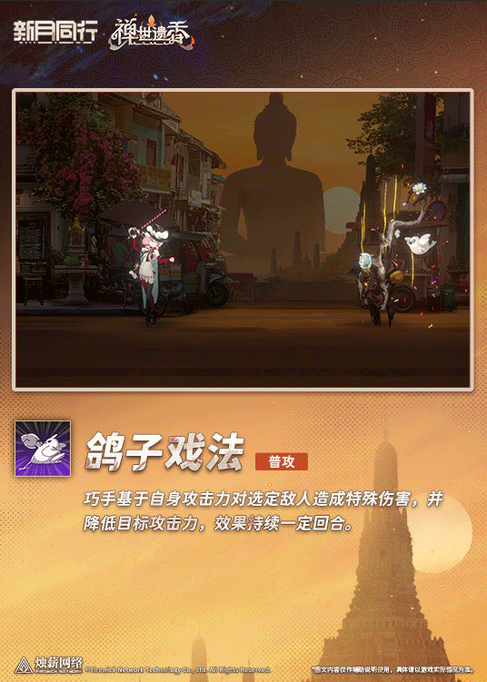 新月同行巧手的技能机制是什么