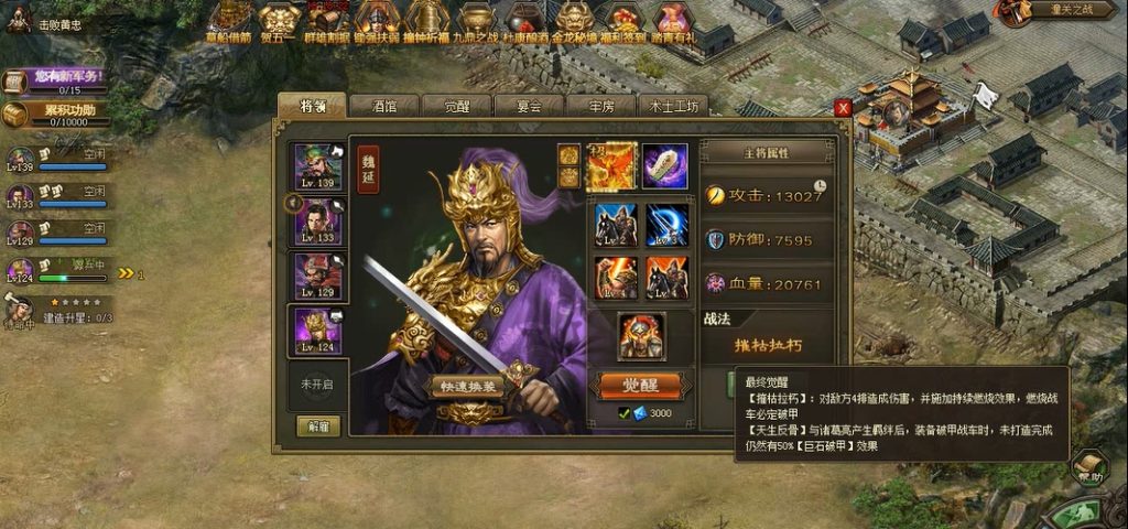 攻城掠地110后带什么将