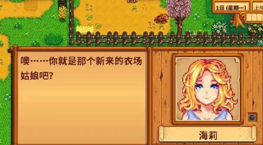 星露谷物语海莉怎么提升好感