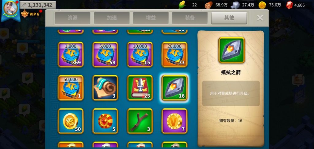 万国觉醒抵抗之箭怎么拿