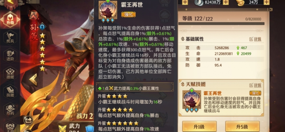 少年三国志零孙策技能实战怎么样