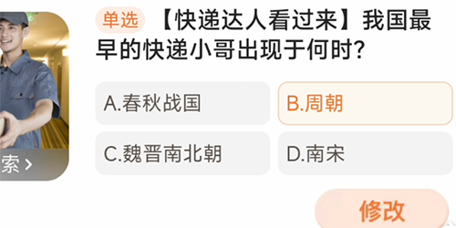淘宝大赢家我国最早的快递小哥出现于何时