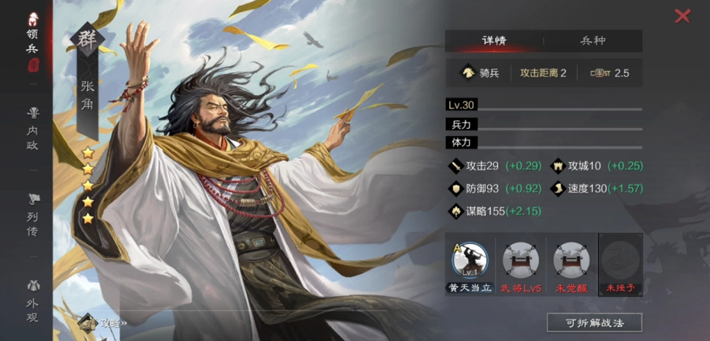 率土之滨张角和贾诩哪个输出高