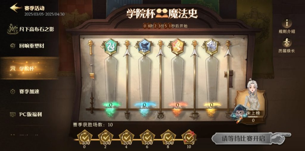 哈利波特魔法觉醒魔法史有哪些难题