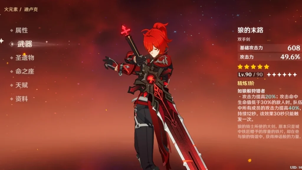 原神高强度主C有哪些