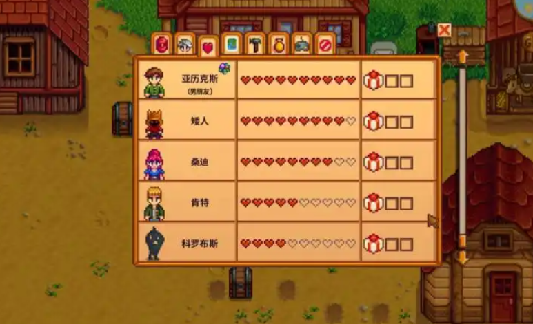 星露谷物语怎么让配偶干活