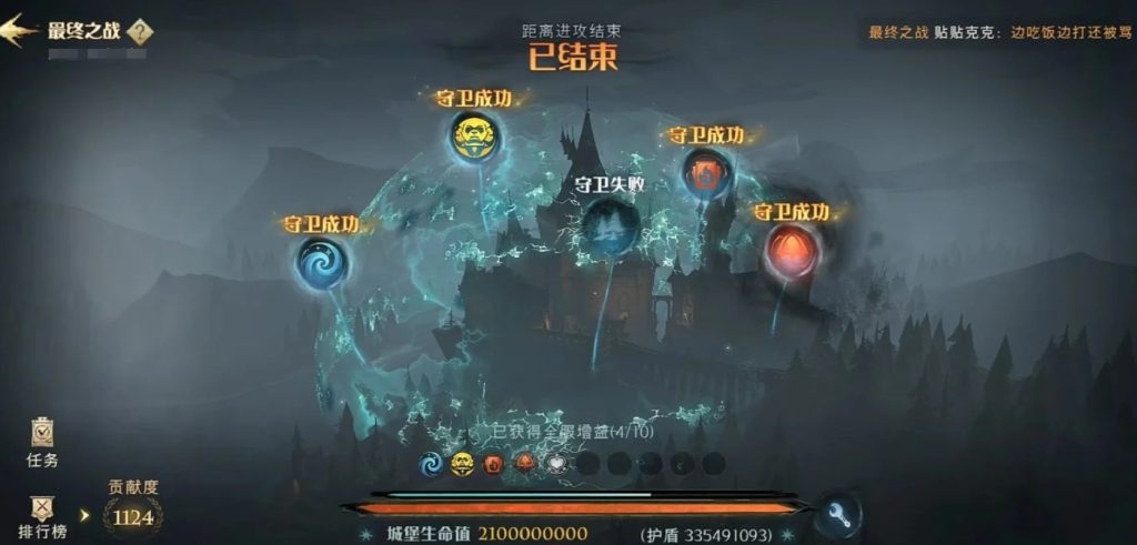 哈利波特魔法觉醒最终之战怎么玩